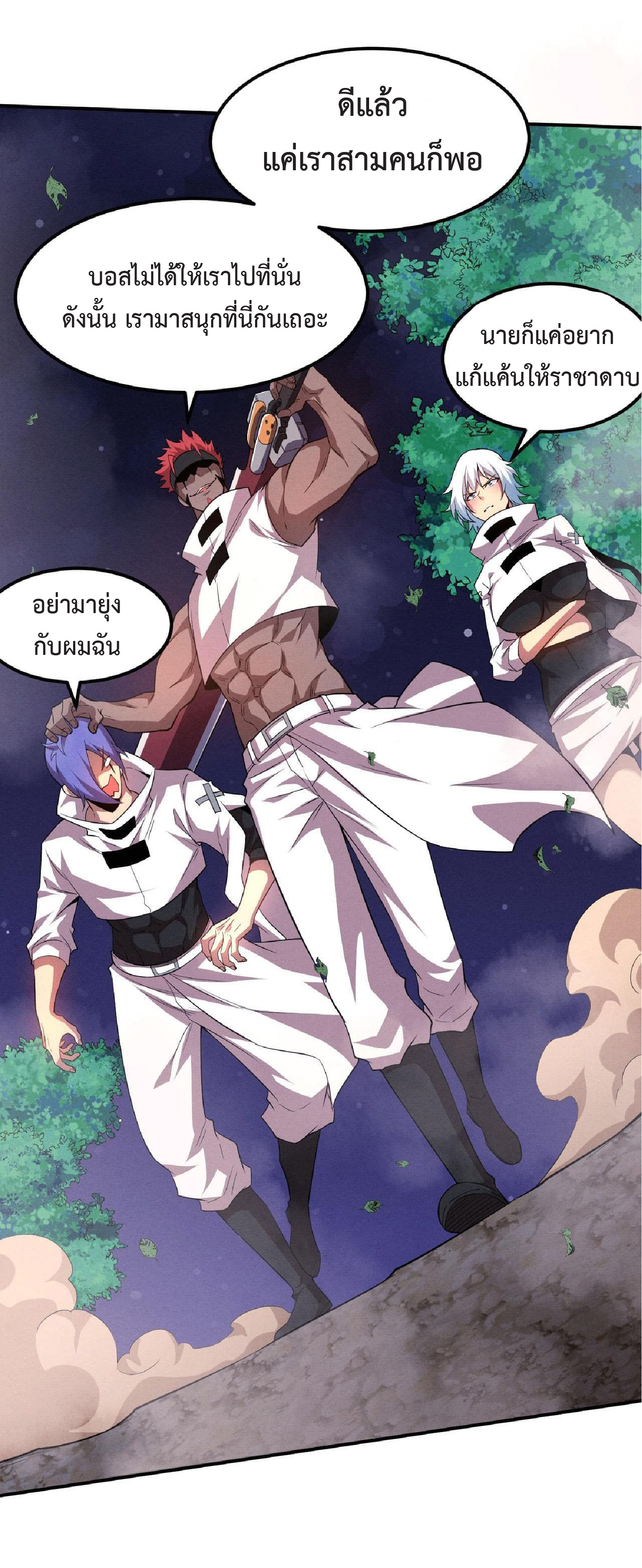 the frenzy of evolution การวิวัฒนาการที่บ้าคลั่ง ตอนที่ 132 หน้า 23