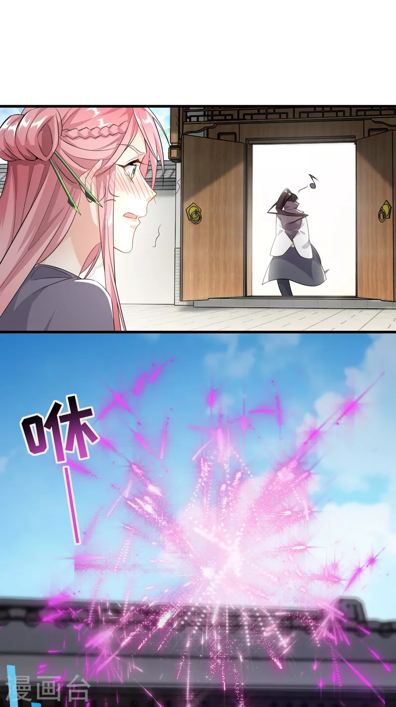 The ultimate crazy son-in-law—สุดยอดลูกเขยสุดบ้าที่แข็งแกร่งที่สุด ตอนที่ 2 หน้า 19