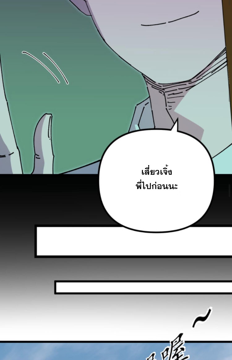 ย้อนเวลา 1983 กลับไปเป็นเศรษฐี ตอนที่ 39 หน้า 10