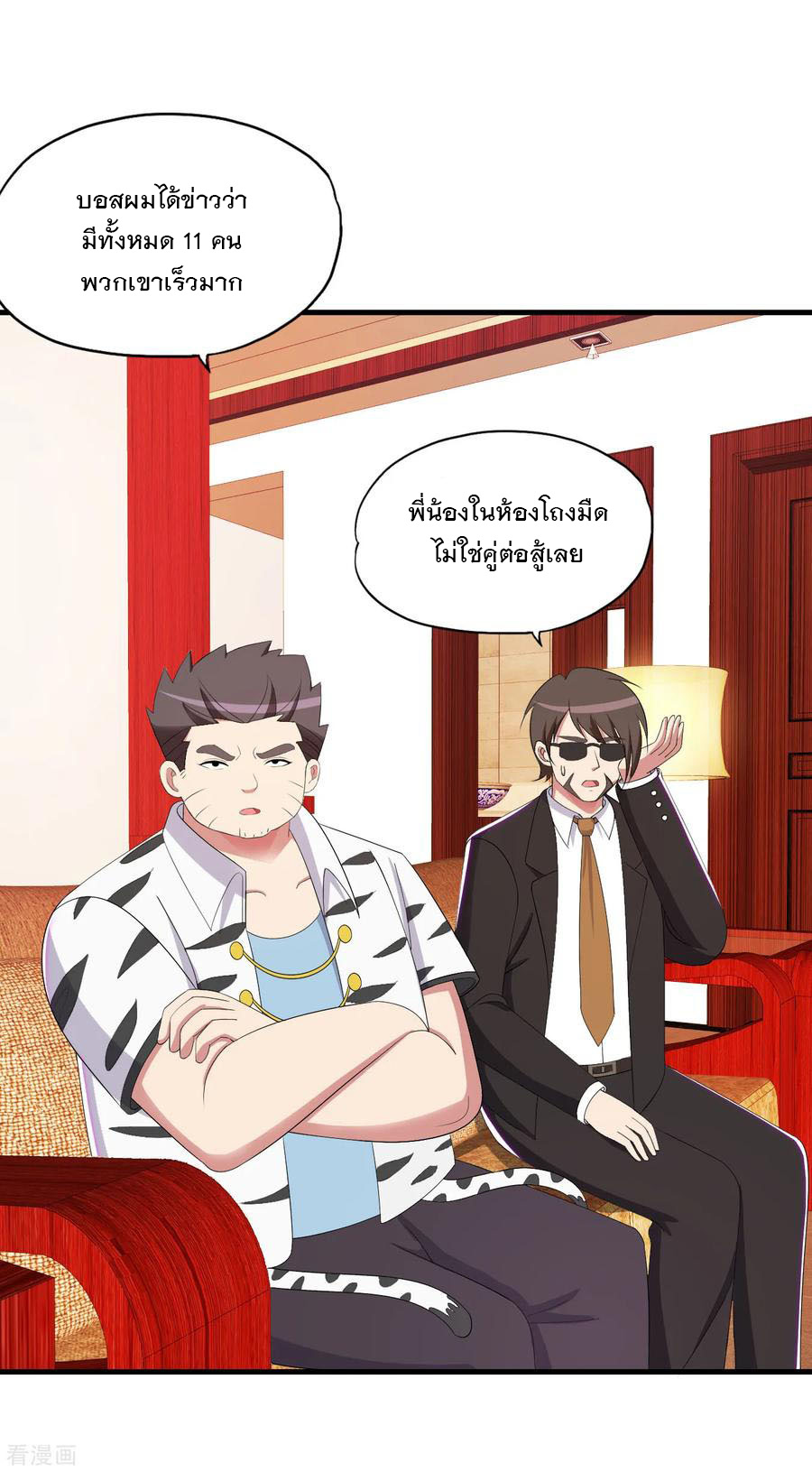 ทหารแพทย์สุดแกร่งผันตัวมาเป็นบอดี้การ์ด ตอนที่ 64 หน้า 3