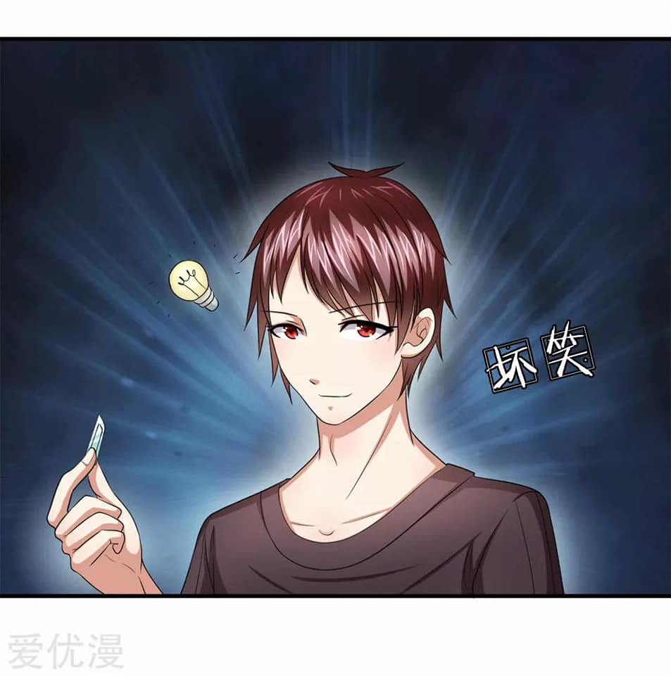 สุดยอดปรมาจารย์มีด ตอนที่ 26 หน้า 2