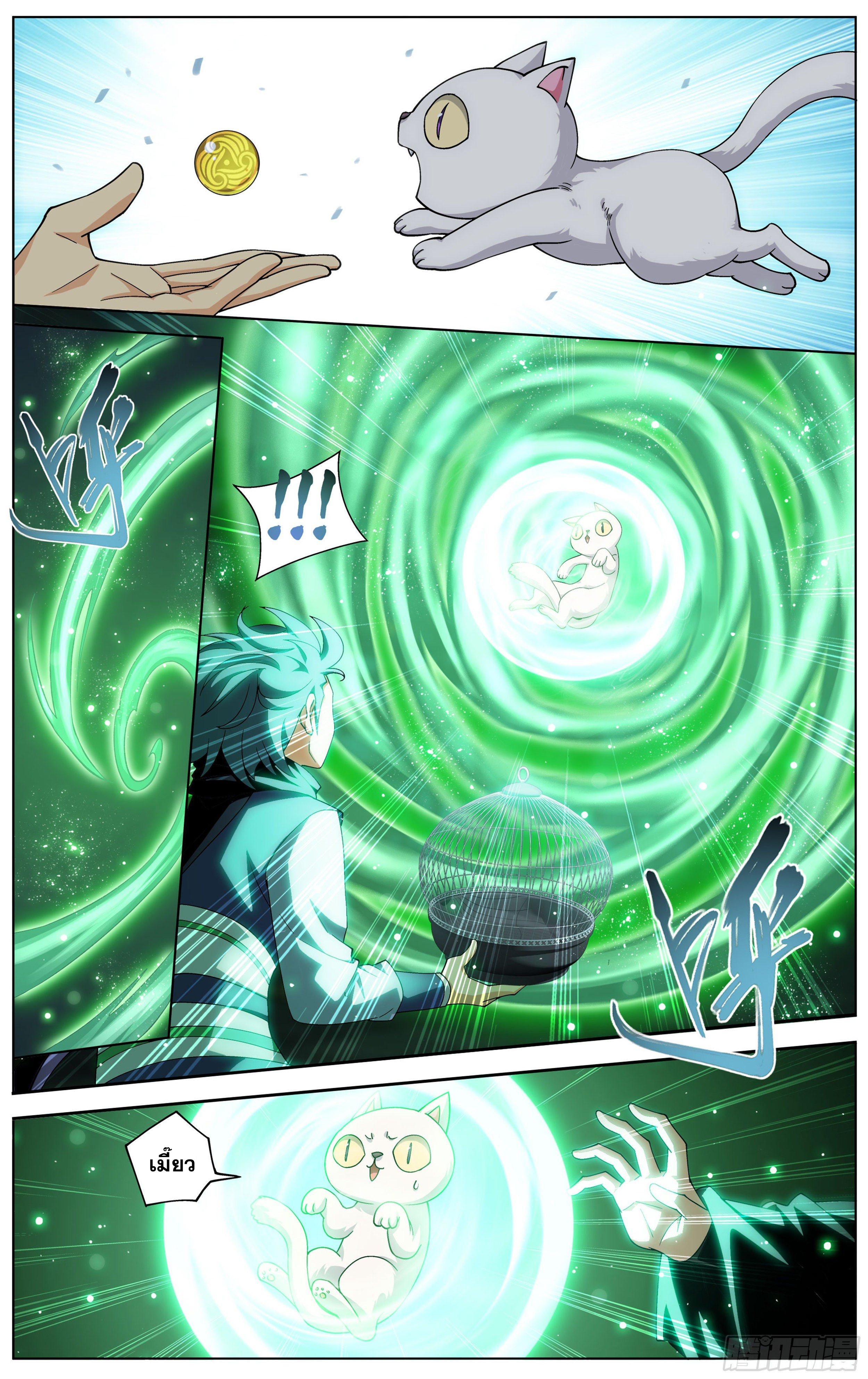 Doupo Cangqiong (ชนจีน) ตอนที่ 19 หน้า 14