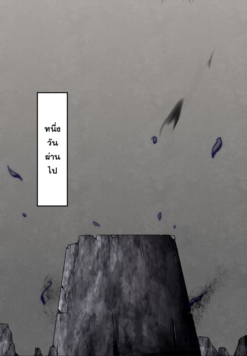 ข้าคือผู้กลืนกินไร้ที่สิ้นสุด (ชนจีน) ตอนที่ 101 หน้า 36