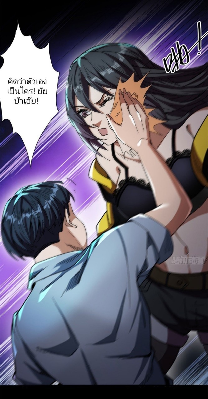 รูเล็ตเวิลด์ สุ่มไอเทมเอาชีวิตรอด ตอนที่ 16 หน้า 23