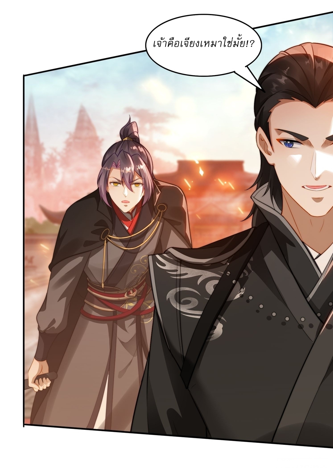 ลงนาม 90,000 ปี ไปกับระบบบำเพ็ญคู่กู้โลก! ตอนที่ 13 หน้า 27
