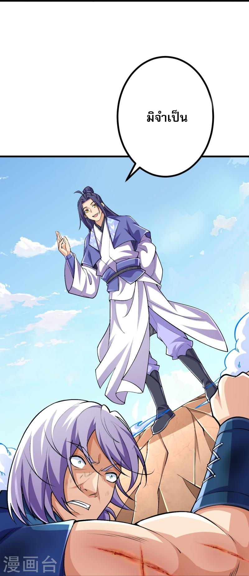 ผู้ขัดเกลาร่างกายที่แข็งแกร่งที่สุดในประวัติศาสตร์ ตอนที่ 99 หน้า 7