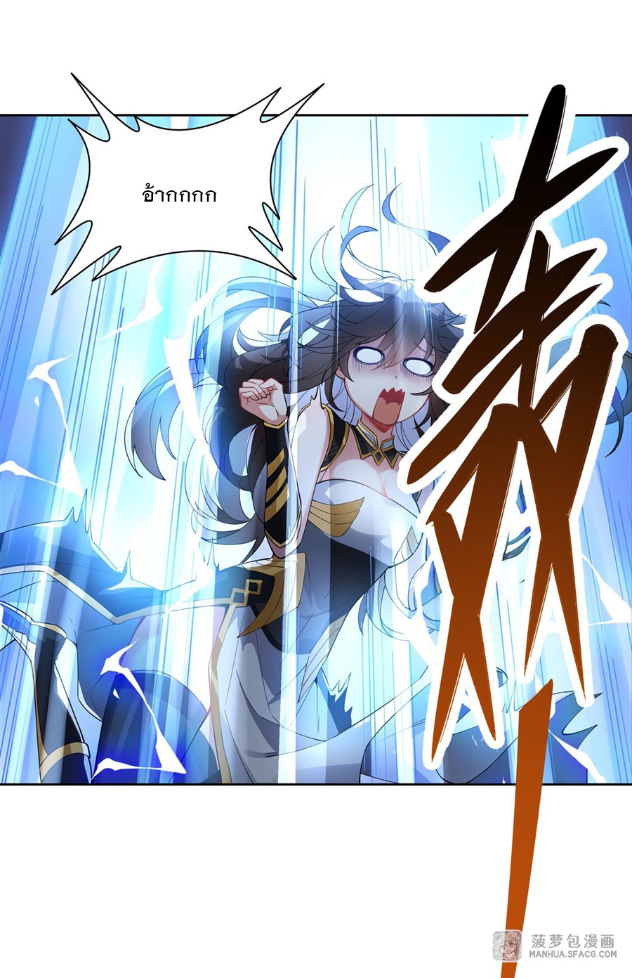 ศิษย์ของข้าล้วนมีอนาคตที่ยิ่งใหญ่ (ชนจีน) ตอนที่ 43 หน้า 50