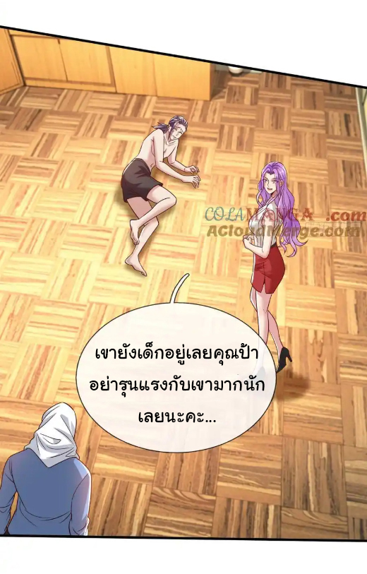 The god of war is reborn to avenge ตอนที่ 57 หน้า 9