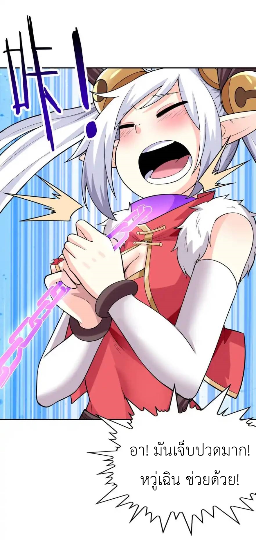 My Harem Is Entirely Female Demon Villains ตอนที่ 22 หน้า 36