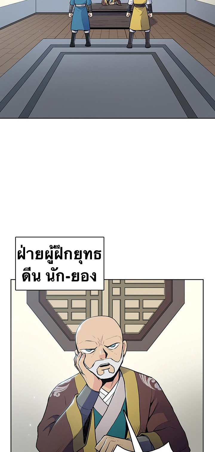 The God Of War ตอนที่ 14 หน้า 4