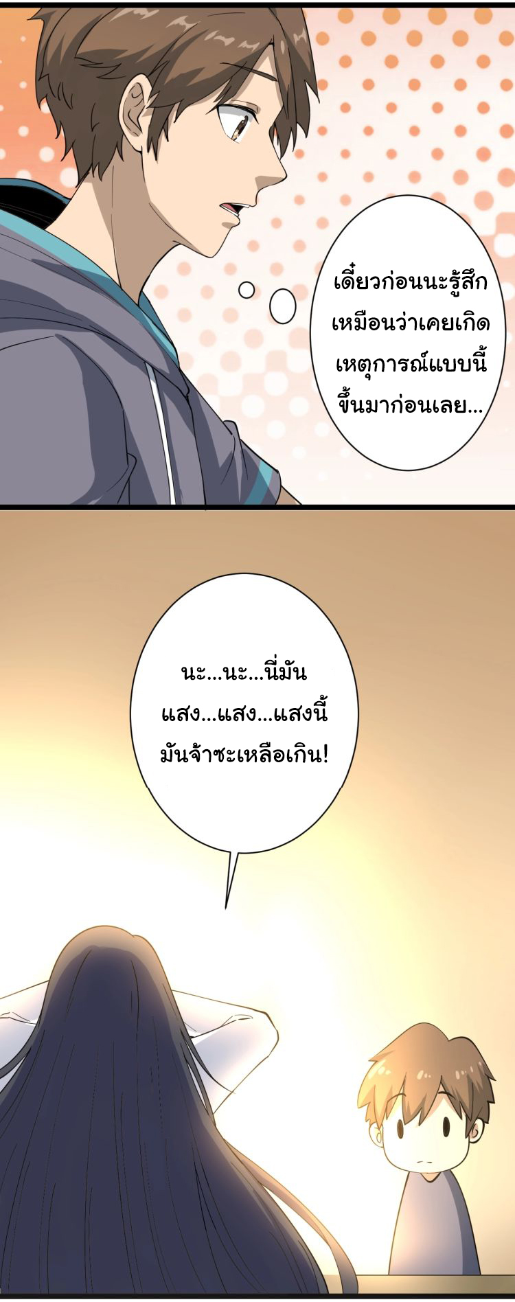 Sanjie Taobao Store ระบบร้านค้าเทพเจ้า ตอนที่ 20 หน้า 37