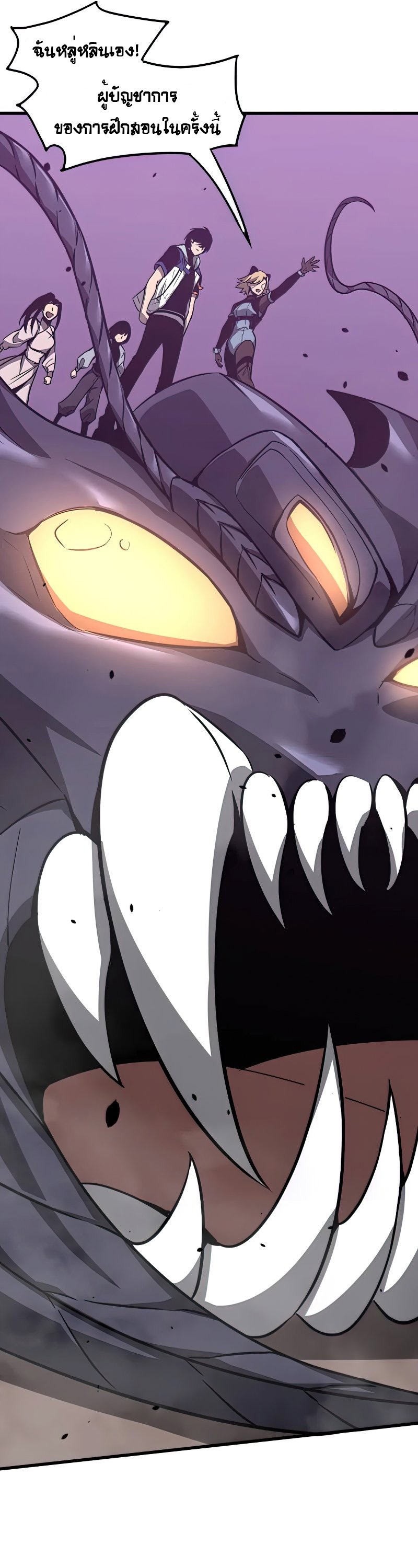 Super Evolution ตอนที่ 53 หน้า 16