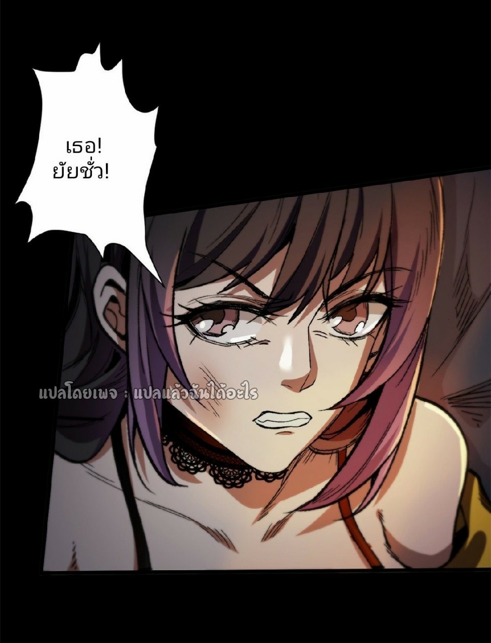 รูเล็ตเวิลด์ สุ่มไอเทมเอาชีวิตรอด ตอนที่ 27 หน้า 42