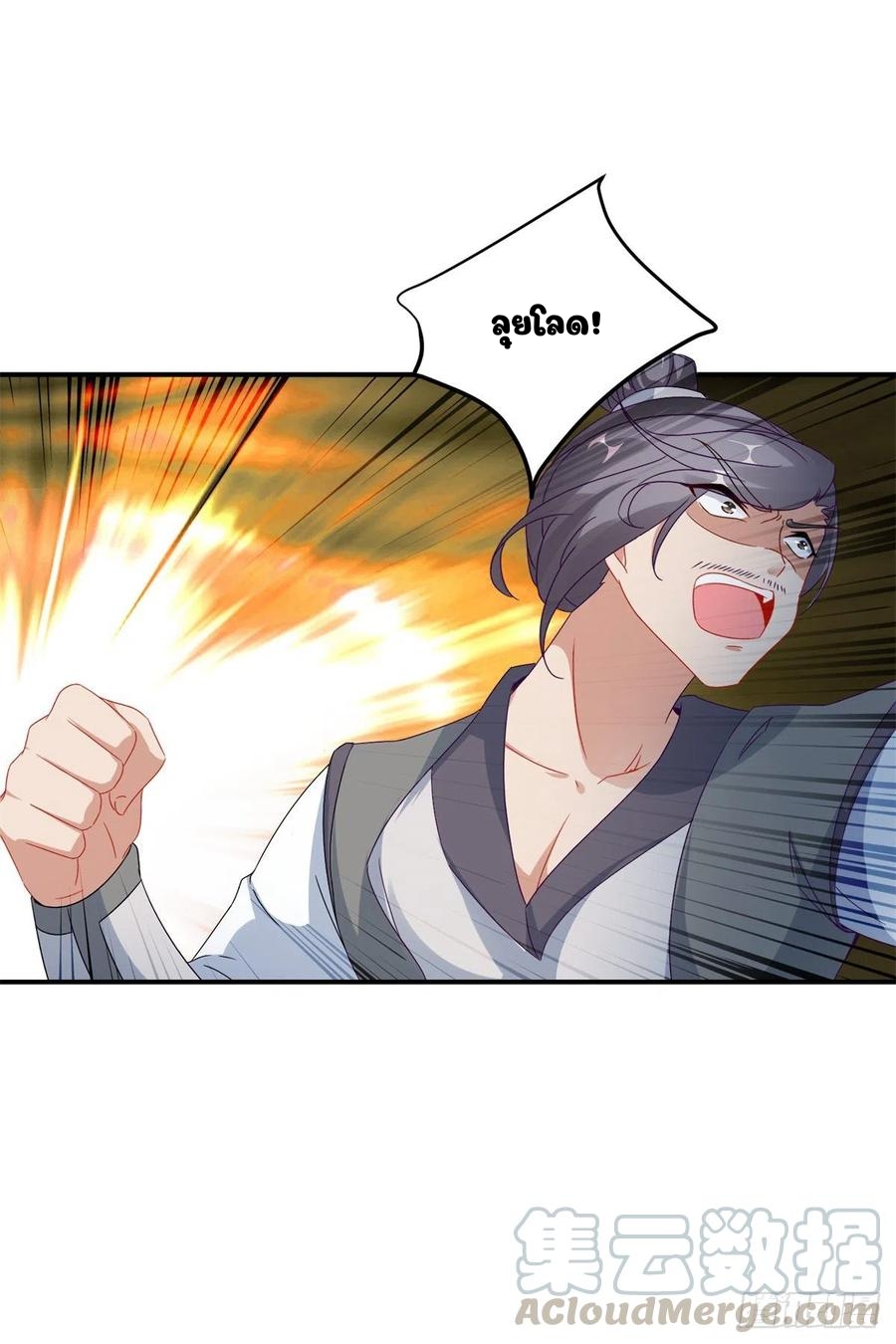 จักรพรรดิวิญญาณศักดิ์สิทธิ์ (ทันจีน) ตอนที่ 92 หน้า 17