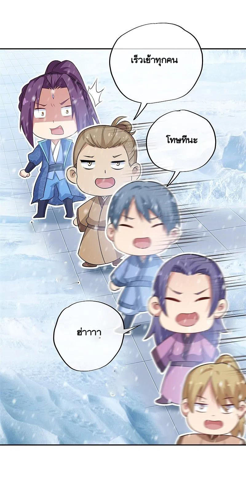 peerless battle spirit ตอนที่ 363 หน้า 55