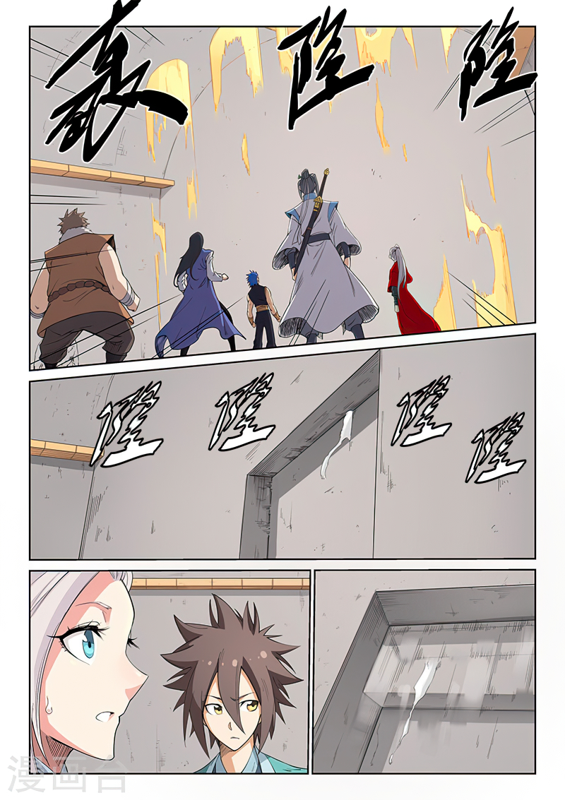 Star Martial God Techniquer ตอนที่ 204 หน้า 3