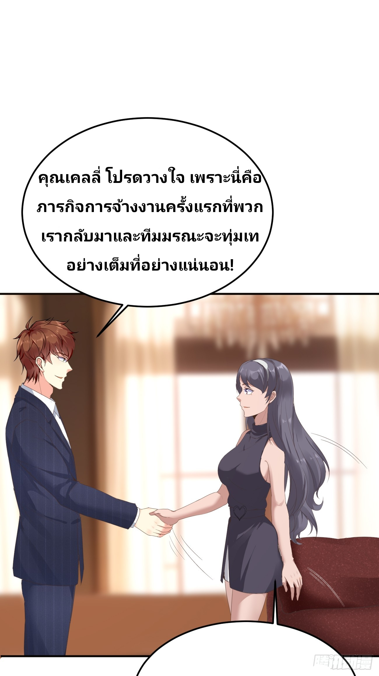 ฉันสุ่มตัวตนใหม่ทุกสัปดาห์ ตอนที่ 79 หน้า 31