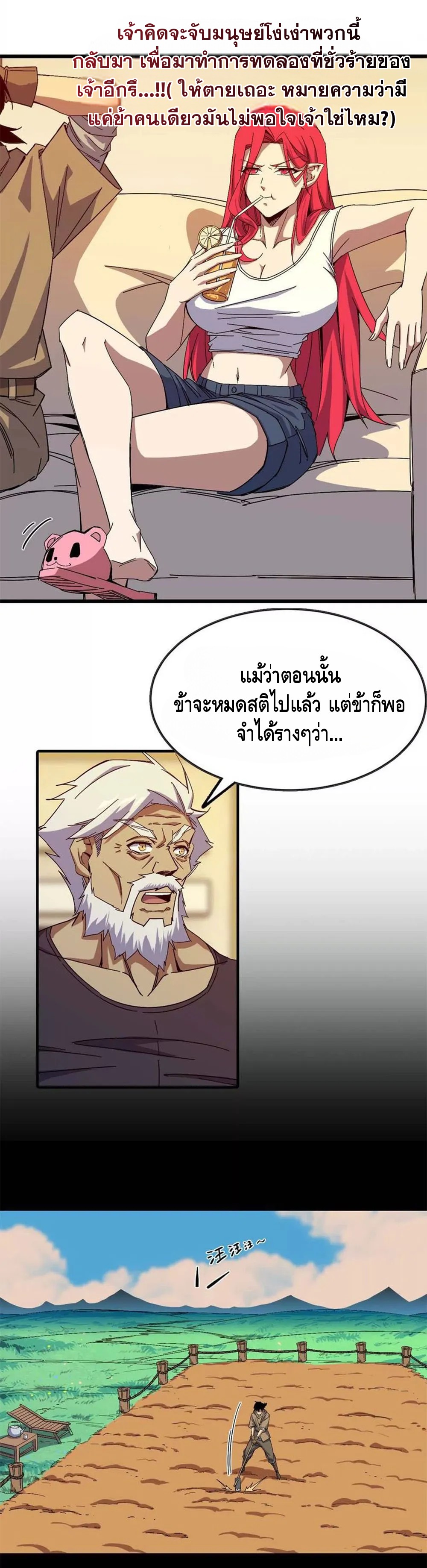 ราชินีปีศาจ (勇者X女魔王) ตอนที่ 10 หน้า 13