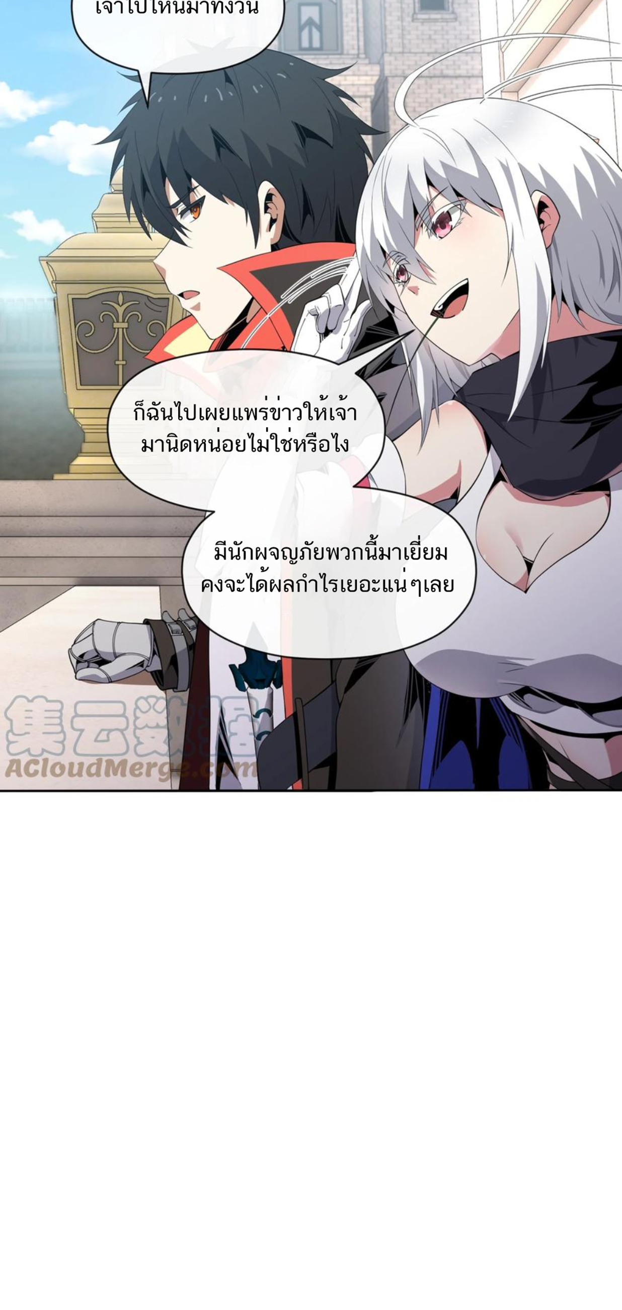 คนทั้งเซิฟก็เอาข้าไม่ลง !!? ตอนที่ 14 หน้า 26