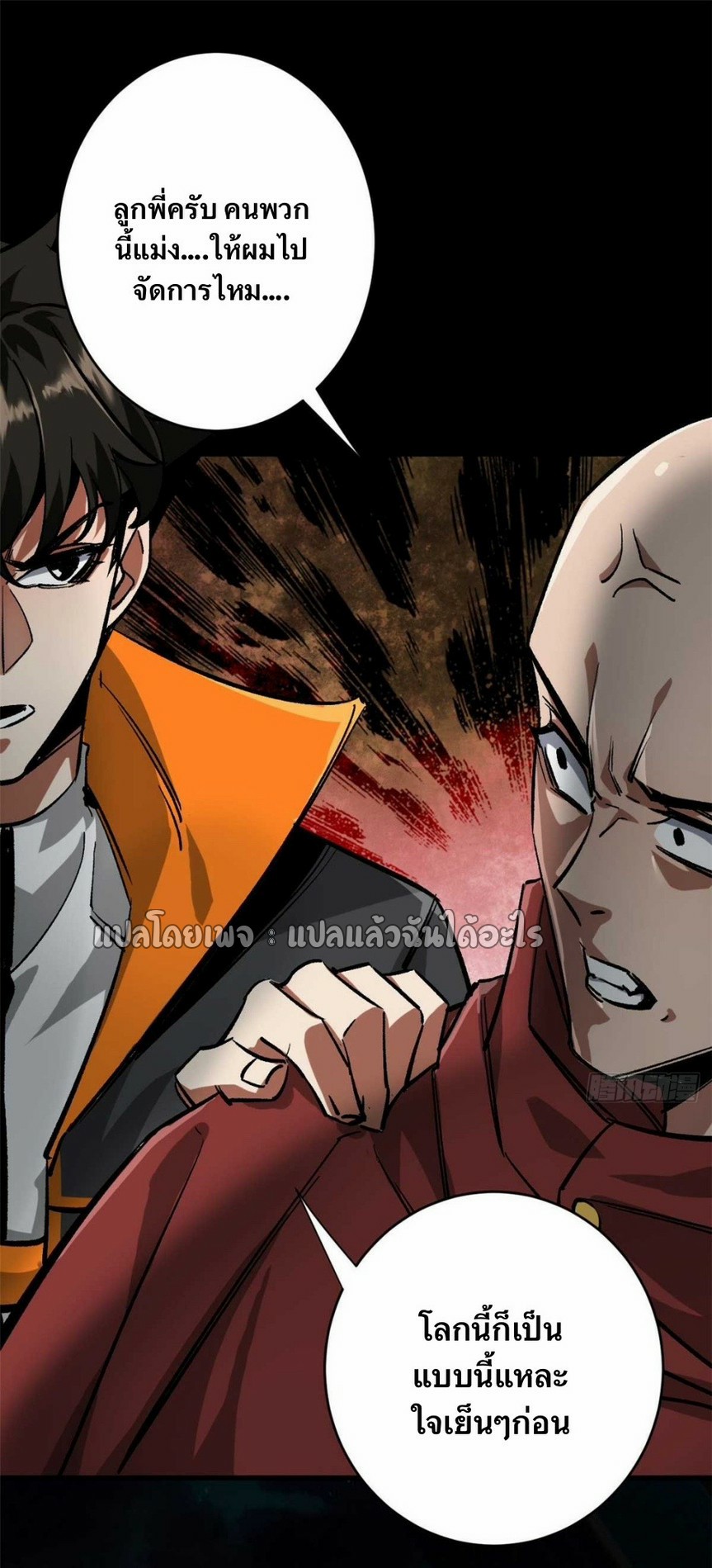 รูเล็ตเวิลด์ สุ่มไอเทมเอาชีวิตรอด ตอนที่ 182 หน้า 13