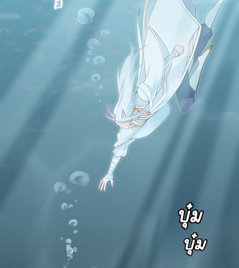 นักล่าหิมะ ตอนที่ 3 หน้า 19