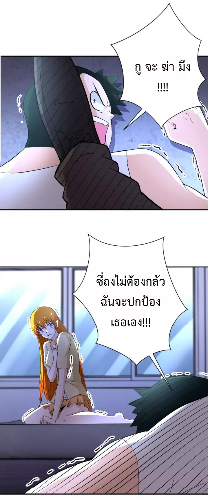 Apocalyptic Super System ตอนที่ 58 หน้า 18