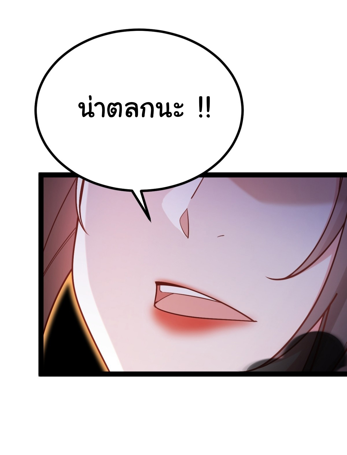 เทพยุทธมหาวิบัติ ตอนที่ 23 หน้า 11