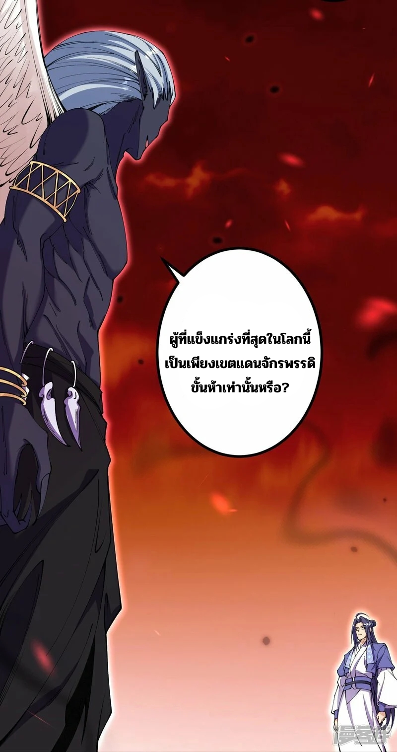 บรรพบุรุษผู้ขัดเกลากายา (ทันจีน) ตอนที่ 181 หน้า 9