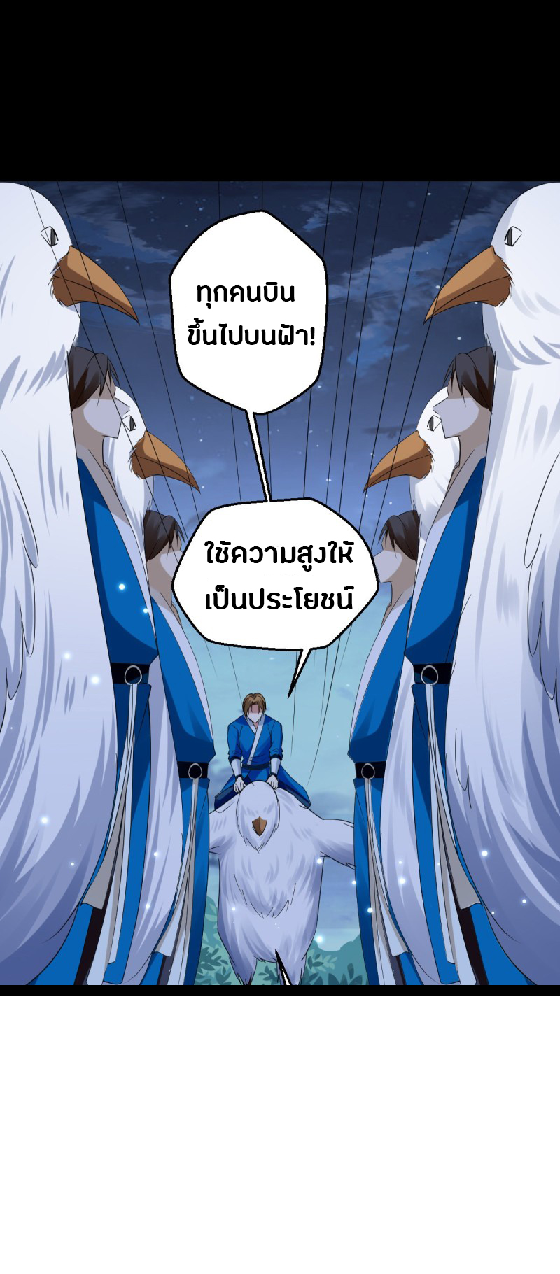 The ultimate son-in-law from different world ตอนที่ 48 หน้า 14