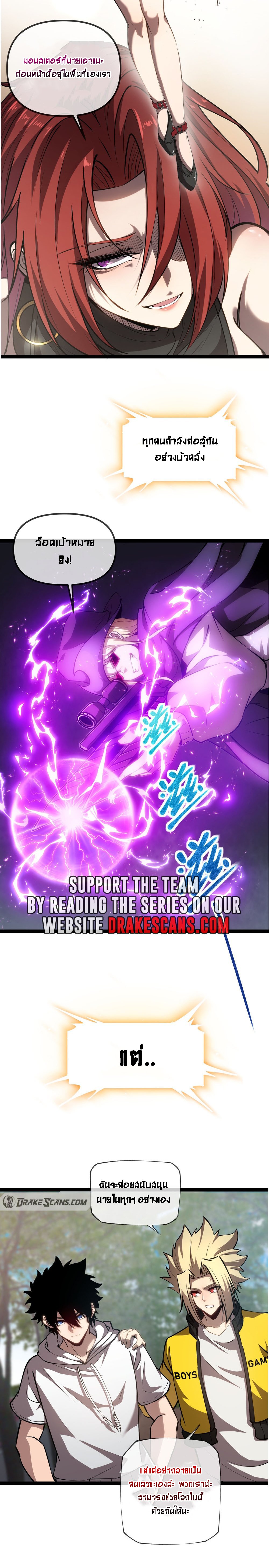 The Abyssal Seed - เมล็ดพันธ์แห่งนรก ตอนที่ 1 หน้า 7