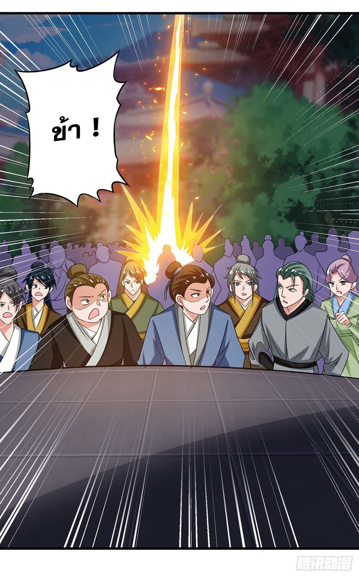 จักรพรรดิ 80,000 ปี ตอนที่ 43 หน้า 19