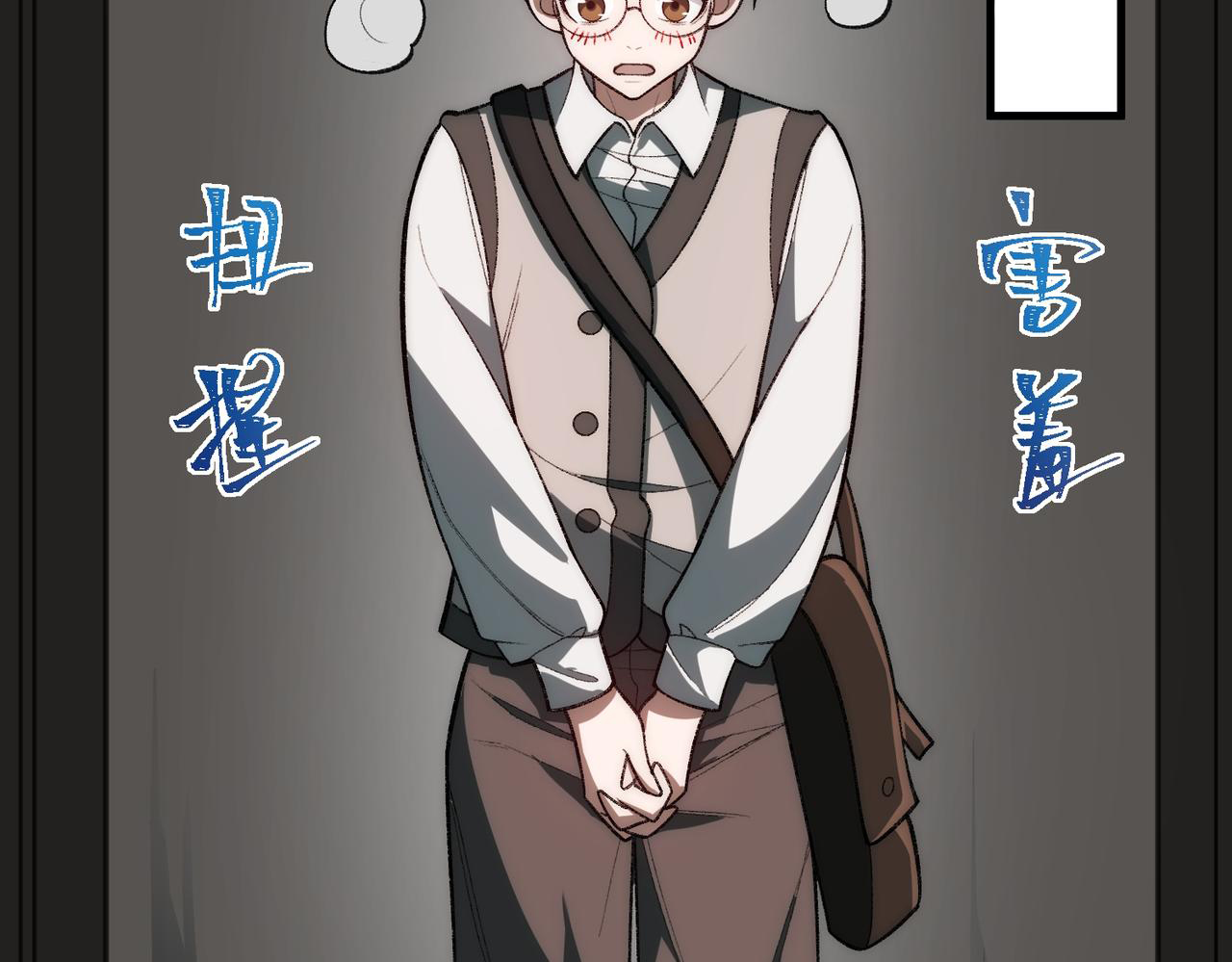 I created an Urban Legend ตอนที่ 51 หน้า 87