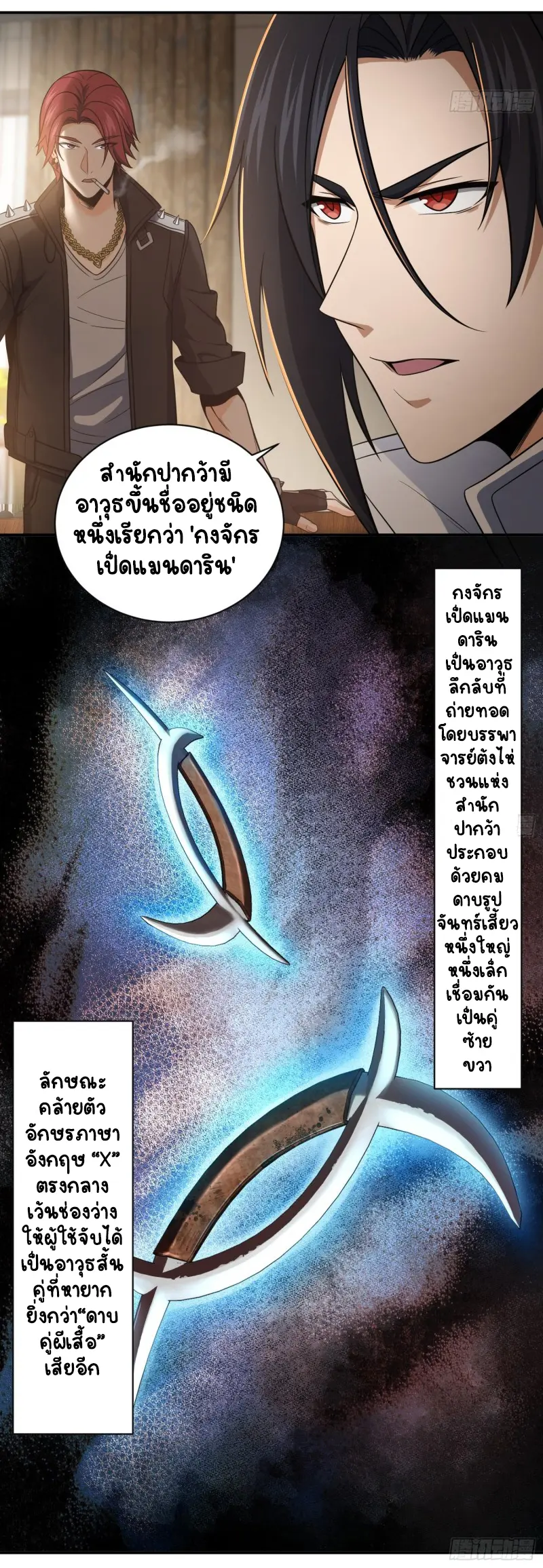 All starts with Ubume ตอนที่ 32 หน้า 14