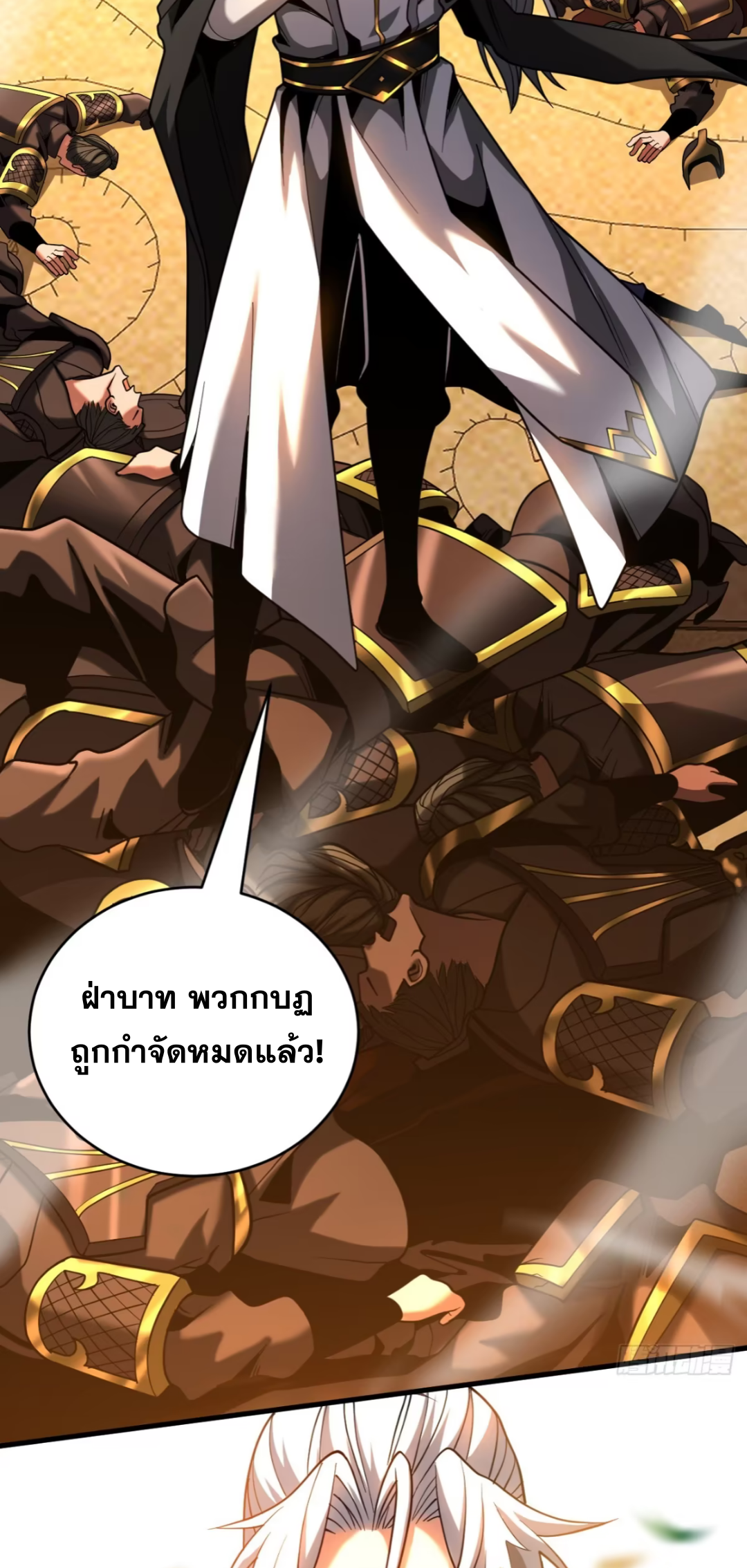 My Disciples Cultivate, While I Slack Off!  ศิษย์ของข้าฝกฝน ส่วนข้าขี้เกียจ ตอนที่ 74 หน้า 4