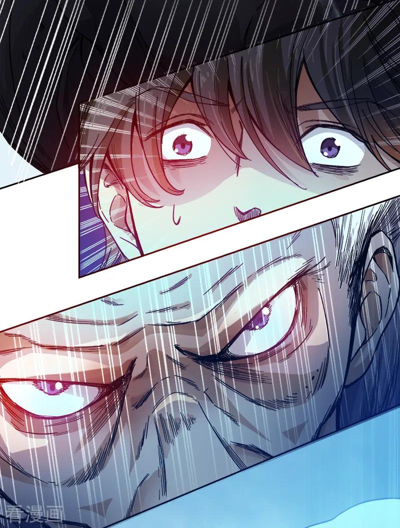 One Sword Reigns Supreme ตอนที่ 39 หน้า 14