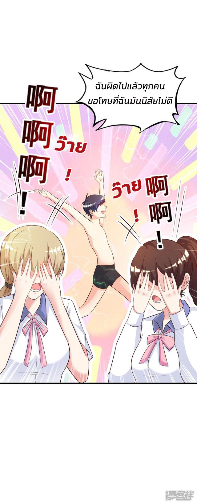 ราชาดอกไม้อมตะ ตอนที่ 24 หน้า 23