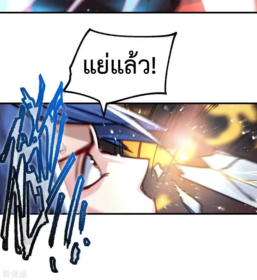 เซียนร้อยรักเขยนี้ขอบ่มเซียนให้พ่อตา-Immortal Husband on The Earth ตอนที่ 17 หน้า 4