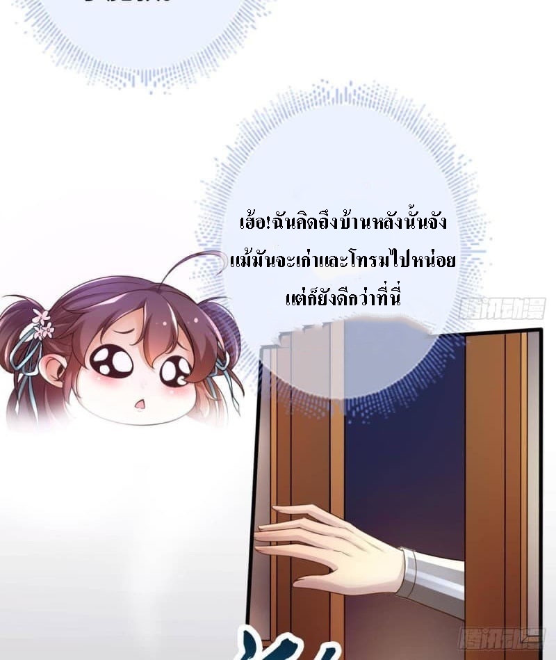 |. ป๊ะป๋าของหนูโหดยังกะปีศาจ(จบแล้ว) ตอนที่ 5 หน้า 26