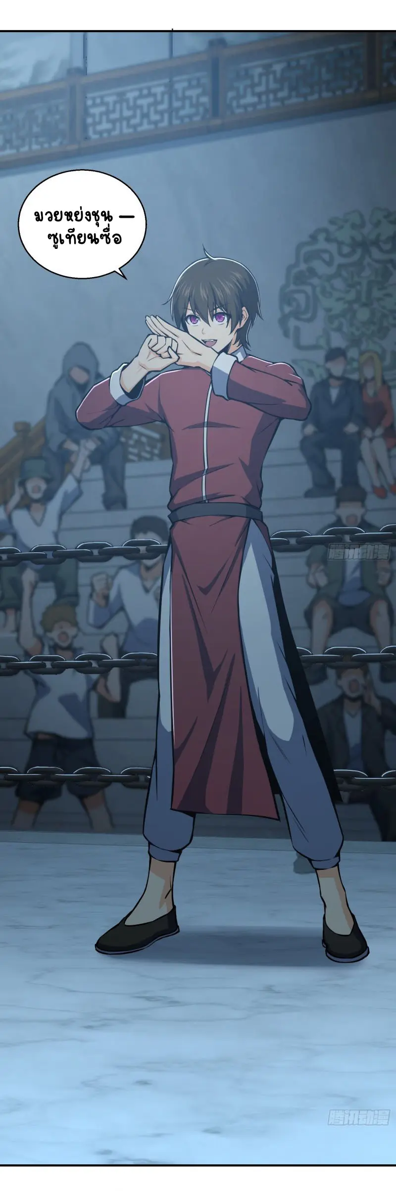 All starts with Ubume ตอนที่ 16 หน้า 26