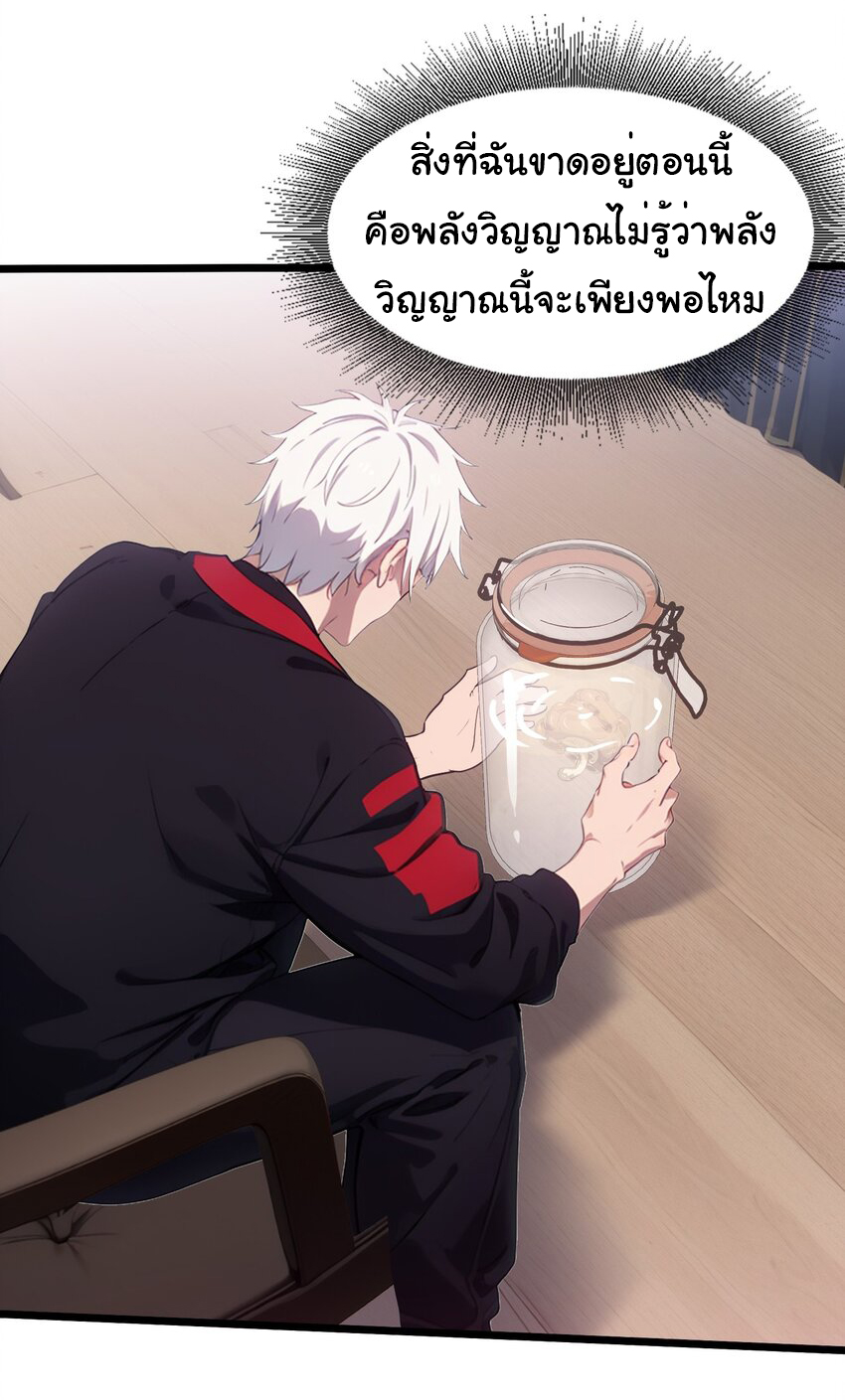 คำสั่งราชามังกร! ตอนที่ 49 หน้า 20