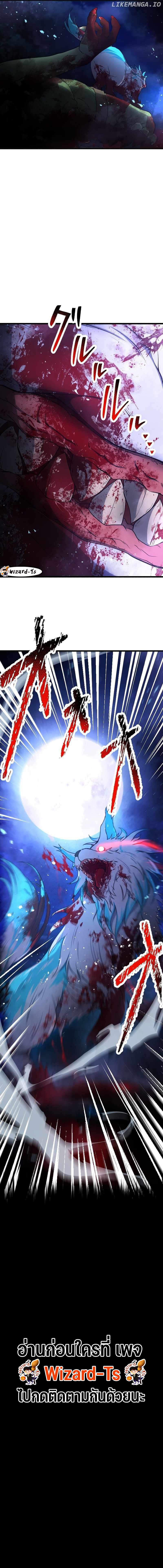 การกลับมาของดยุคผู้ใช้อาวุธศักดิ์สิทธิ์ระดับ S (The return of the S-rank holy weapon user from the duke's family) ตอนที่ 3 หน้า 14