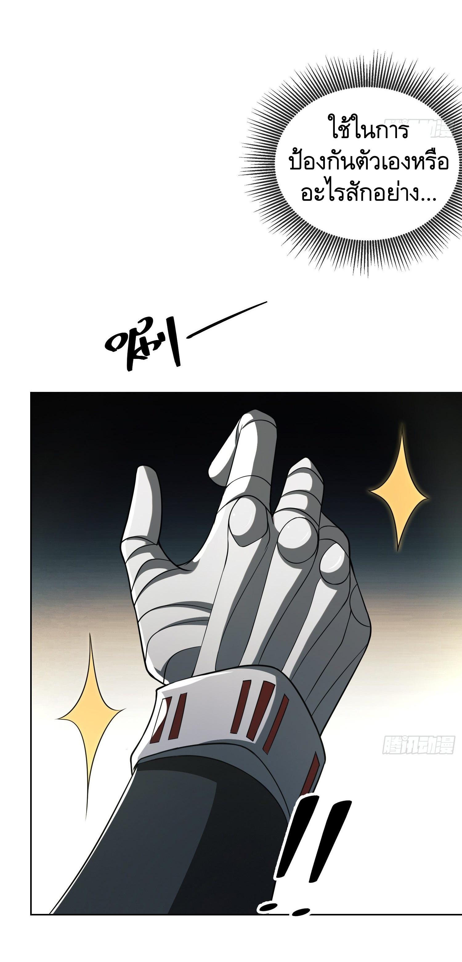 THE FIRST ORDER ตอนที่ 101 หน้า 44