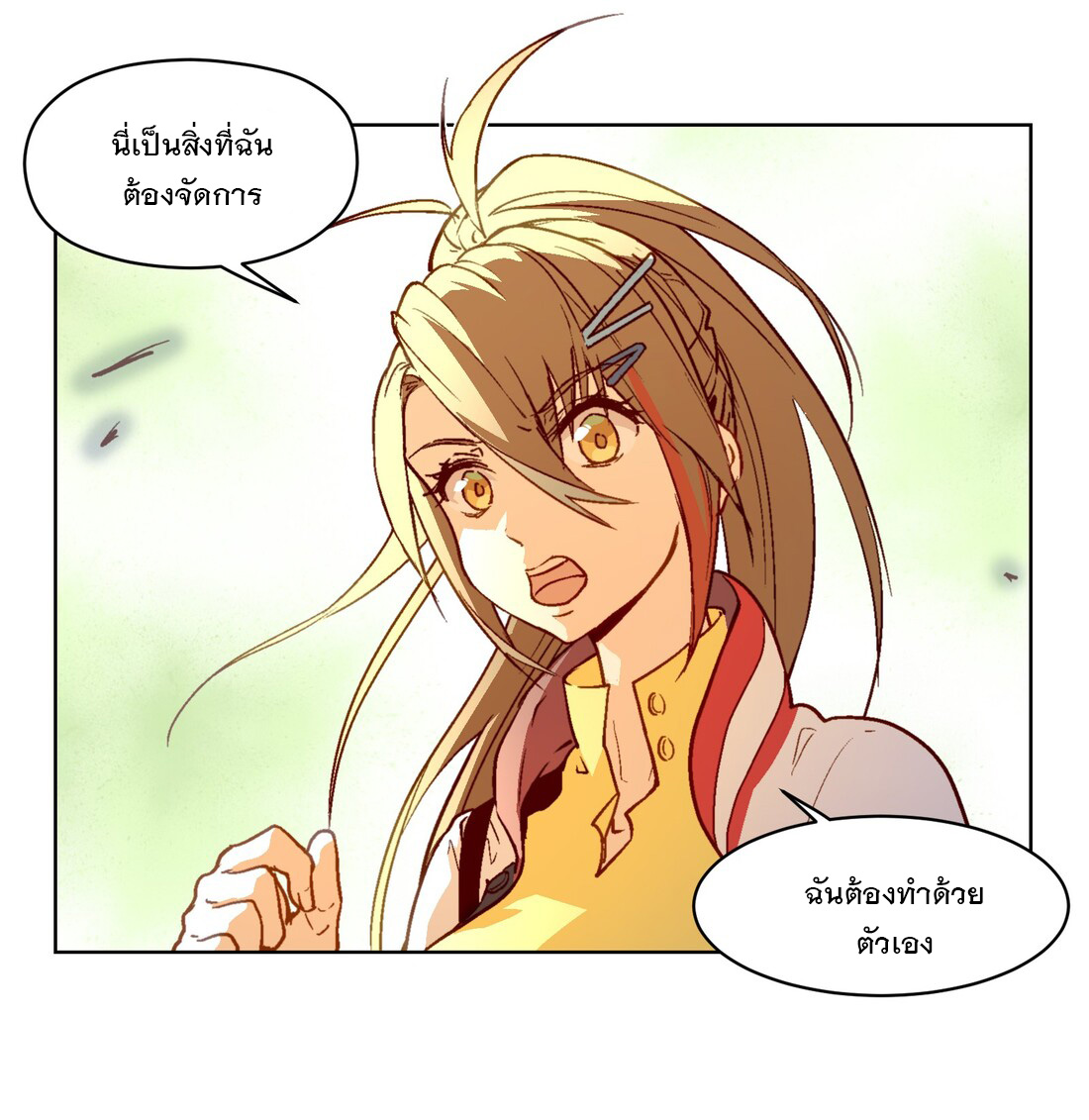 The King of Special Forces Reborn in School, Popular With Girls ตอนที่ 9 หน้า 11