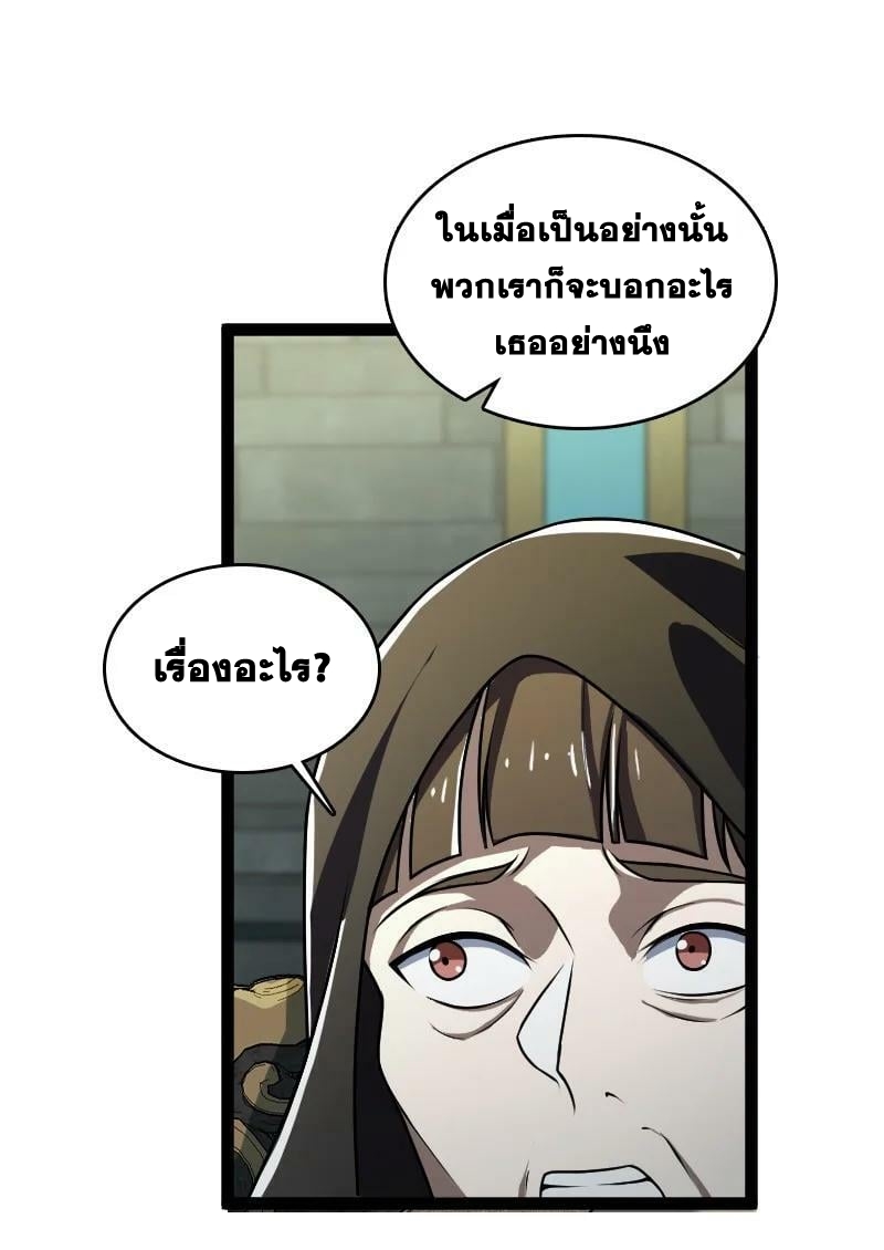 ชีวิตอันสันโดษของจักพรรดิ์หลินเกอ ตอนที่ 234 หน้า 14