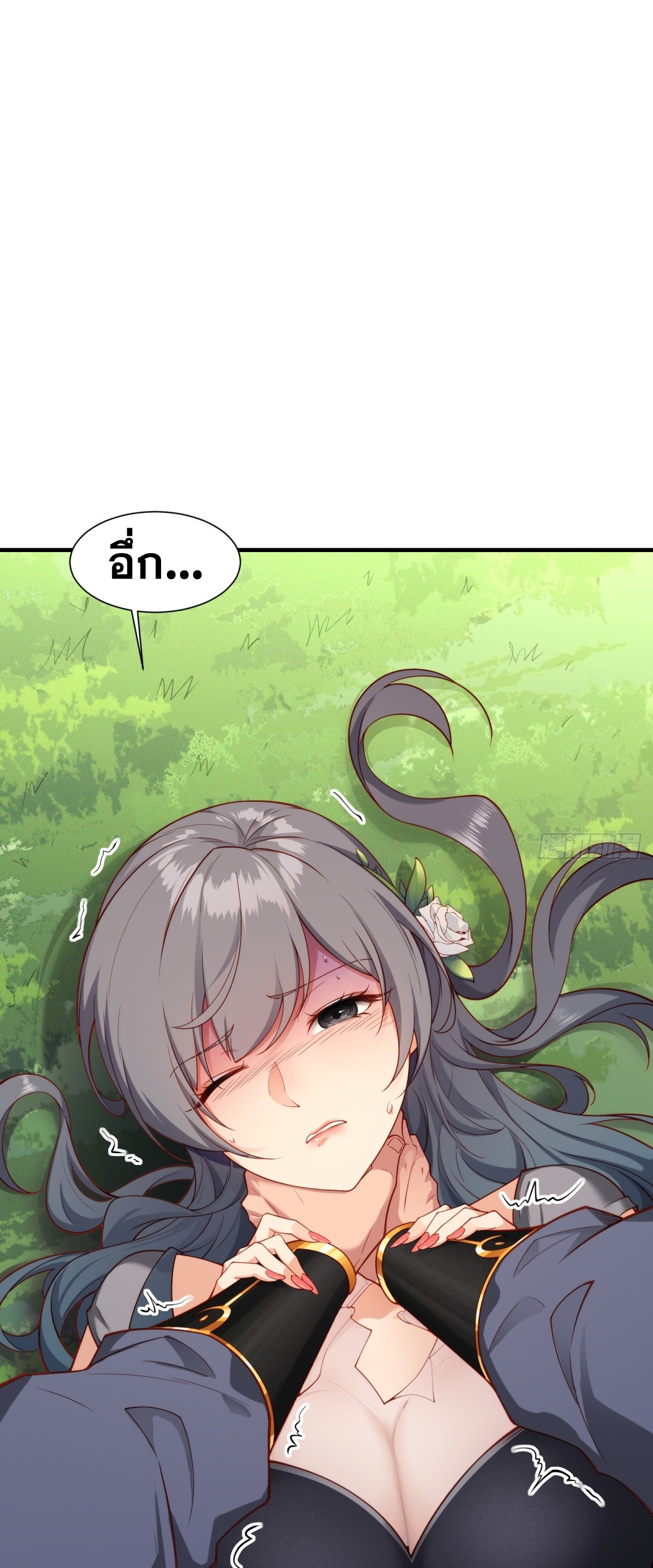 ข้ามโลกมาเป็นNPC ตอนที่ 1 หน้า 3