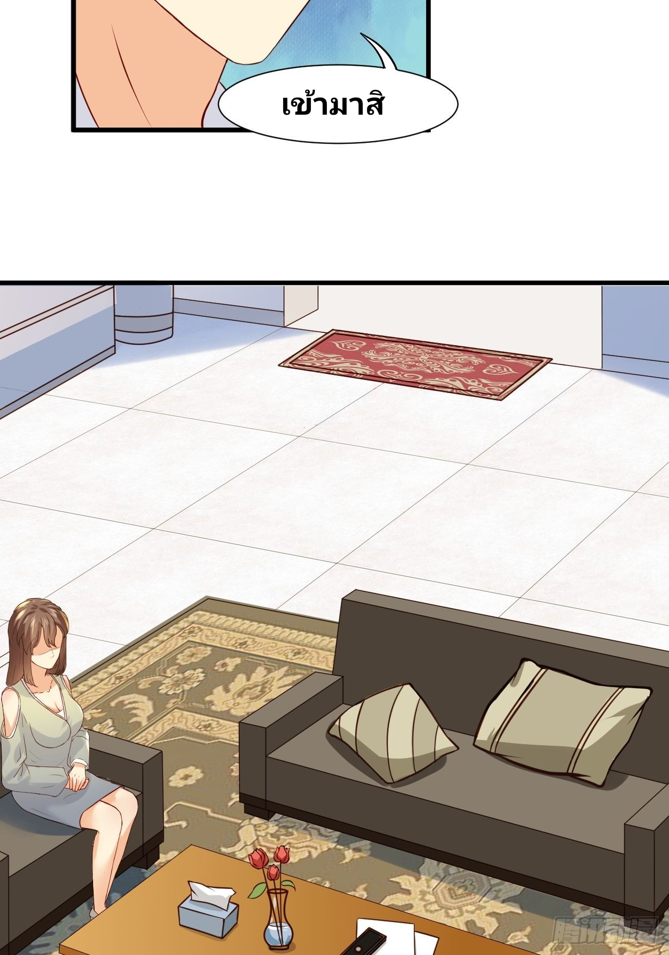 ฉันสุ่มตัวตนใหม่ทุกสัปดาห์ ตอนที่ 11 หน้า 21