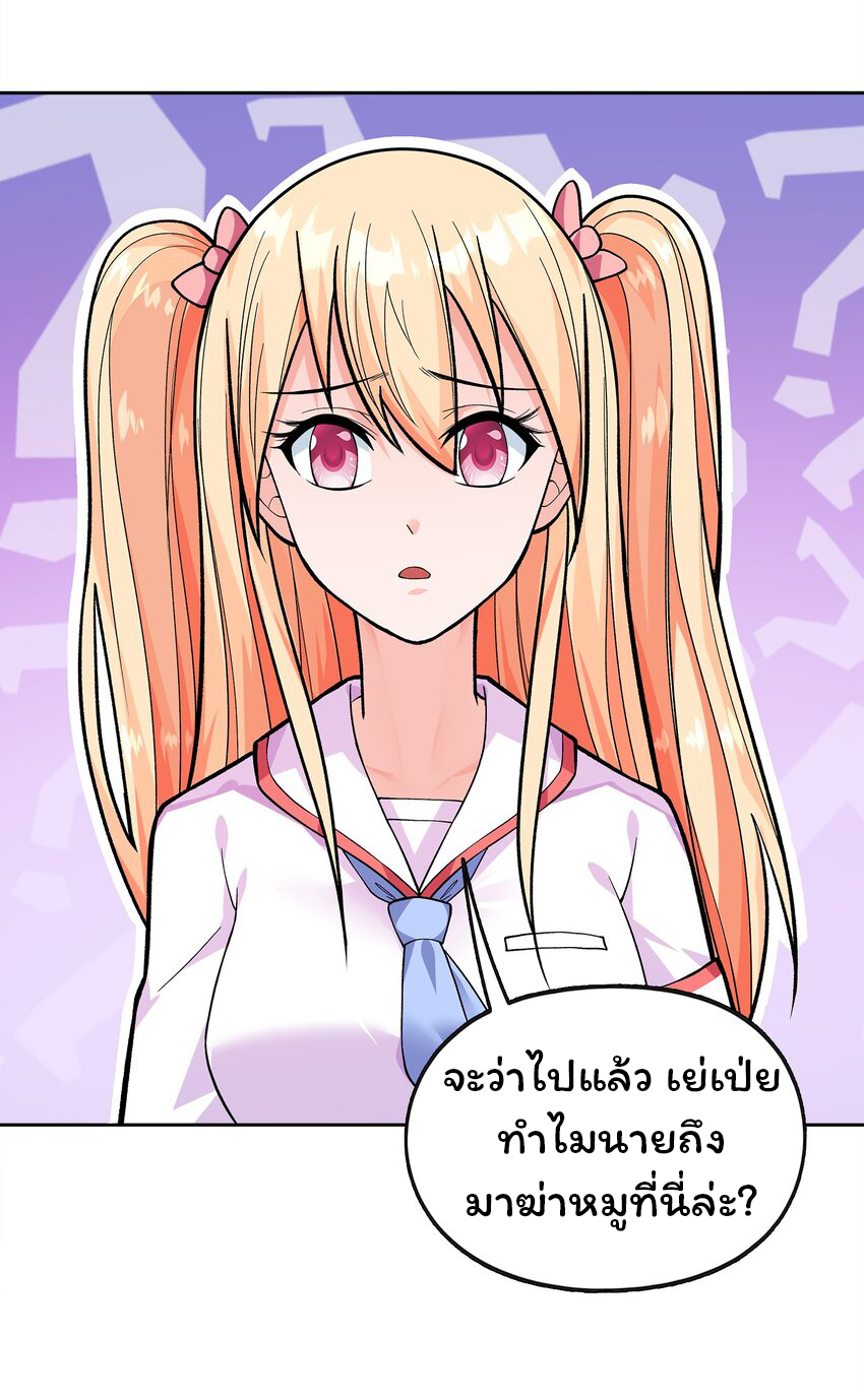 ยุคสมัยแห่งเทพ:โลกกลายเป็นเกมออนไลน์ Age of the Gods : The World Becomes an Online Game(ชนจีนแล้ว) ตอนที่ 4 หน้า 53