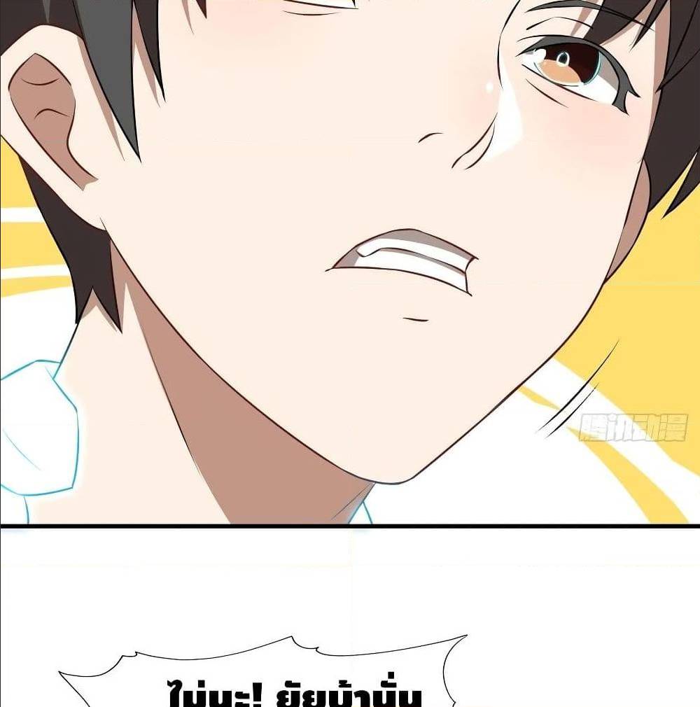 High energy strikes ตอนที่ 34 หน้า 56