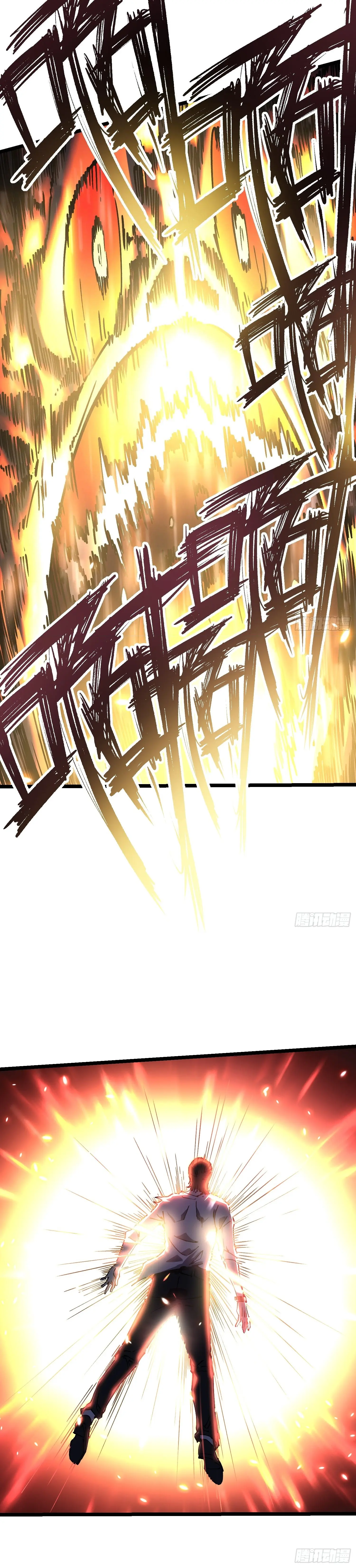 Martial Evolution: Start by Awakening the King of Monsters ตอนที่ 27 หน้า 19
