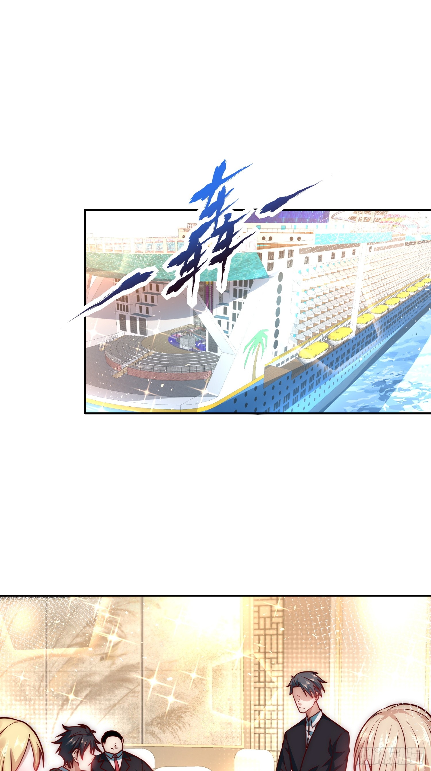 สร้างฮาเร็มด้วยระบบฉายาสุดเทพ ตอนที่ 34 หน้า 2